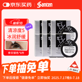 【6瓶装】日本santen参天fx NEO银色装眼药水滴眼液含扑尔敏牛磺酸E-氨基己酸缓解眼疲劳止痒薄荷清爽12ml/瓶