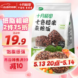 十月稻田 七色糙米饭团 即食 粗粮五谷杂粮 方便速食 低脂健身主食 100g*7
