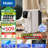 海尔（Haier）一体式免安装3秒即热4档调温直饮机4L含锶淡矿泉台式即热便携饮水机即热烧水壶HTS20-1LX12