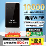 科索顿随身wifi6充电宝WiFi 二合一移动联通电信三网通用无限高速流量4G免插卡 2025款 10000毫安超级快充款-三网一键切换
