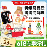 加加 酱油 特级生抽800ml+珍品南沙蚝油500g【0添加】挤挤装