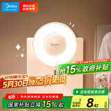 美的（Midea）LED小夜灯卧室伴睡床头灯宿舍过道起夜灯室内布置氛围灯节日礼物