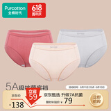 全棉时代女士内裤女纯棉抗菌中腰三角裤3条装 柔肤色+浆果红+光华灰 170