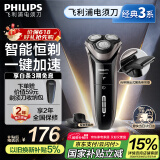 飞利浦（PHILIPS）电动剃须刀经典3系高配版 干湿双剃刮胡刀 配弹出式鬓角修剪器 生日礼物送男友老公 国家补贴