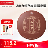 大益TAETEA茶叶普洱茶熟茶玉华浓饼茶357g/饼 自饮口粮茶中华老字号