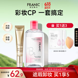 法兰琳卡美白bb霜40ml+卸妆水500g遮瑕提亮防水不脱妆敏肌素颜霜生日礼物