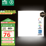 雷士（NVC）厨房灯国家补贴led集成吊顶吸顶灯铝扣板卫生间平板无边界面板灯