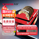 万孚G62135刹车片后片鼓刹适配五菱宏光S/V荣光/电卡威旺306金杯海狮