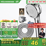 四季沐歌（MICOE）增压花洒淋浴喷头套装加压浴室沐浴手持洗澡莲蓬头卫浴套装三件套