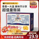 三只松鼠夹心曲奇饼干小圆饼蛋卷儿童学生女神节送礼团购休闲零食早餐下午 【满满120包】黄油曲奇650g/箱