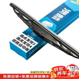 澳麟后雨刮器后窗雨刷路虎发现3/发现4/揽胜运动版【05-13款】后雨刷
