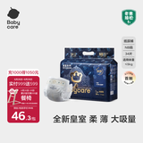 babycare皇室狮子王国弱酸纸尿裤bbc宝宝尿片夏季超薄透气婴儿尿不湿尿片 迷你装NB码 1包 34片 【体重≤5KG】