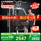 HARISON单人站综合训练器训练机 健身器材套装 DISCOVER 115APro