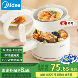 美的（Midea）电煮锅 小电锅 宿舍小锅 学生宿舍泡面电火锅 电蒸锅多功能辅食锅XZE2017 1.6L配蒸笼【国家补贴】