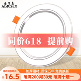 爱沐森（AIMUSEN） 爱沐森 筒灯射灯led天花灯嵌入式客厅全套洞灯超薄三色调光筒灯 12W白+银( 开孔10-13cm)三色光