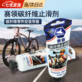 赛领碳纤维止滑剂坐管防滑剂公路车自行车车把横座管车架 赛领碳纤维止滑剂【1支60g】 【增加摩擦 防止打滑】