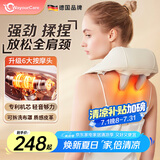 WayourCare德国颈椎按摩器按摩披肩肩颈按摩器斜方肌腰背腿部颈部按摩仪按摩枕送生日礼物女礼盒父亲节礼物