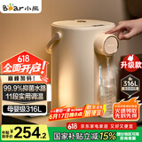 小熊（Bear）暖吨吨 电热水瓶 恒温电热水壶 防烫除氯电水瓶316L烧水壶多段保温5L电水壶 ZDH-H50R6