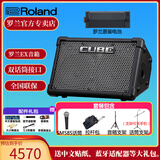 罗兰（Roland）音箱CUBE STREET EX吉他弹唱户外直播内录便携路演舞台演出音响 EX+SM58S+两支架+包+罗兰电池