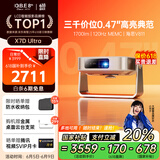 大眼橙X7D Ultra高亮云台投影仪 家用轻薄投影机 超高清卧室家庭影院 国家补贴20%(0.47