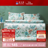 富安娜凉席冰丝席 夏天冰丝席子夏凉席1.5x2米双人软凉席空调席三件套
