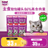 伟嘉猫罐头软包猫湿粮主食罐头妙鲜包猫粮85g*6(金枪鱼味+牛肉味)
