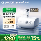 鱼跃（Yuwell）雾化器雾化机儿童医用老人家用压缩空气式42dB轻音雾化吸入器409B