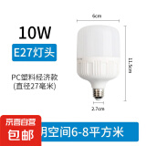 LED灯泡超亮节能E27螺口家用车间白光防水球泡20W30W50瓦照明光源 10W白光 恒流高亮 E27螺口