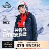 伯希和（Pelliot）[经典2.0]户外儿童冲锋衣三合一春秋防水夹克外套13440137蓝165