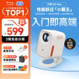 小明 Q3 Neo 投影仪家用办公高清便携游戏投影机家庭影院一体机（真1080P 全自动校正 高清画质）