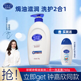 珍妮诗（janese）焗油滋润二合一洗发露男女柔顺改善毛躁修护去屑洗头水套装 焗油滋润洗发露 760g*1瓶