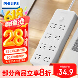 飞利浦（PHILIPS）新国标安全插座 插线板/插排/排插/接线板/拖线板 带儿童保护门 总控开关8位全长3米 2184WB