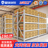 皇球货架仓储家用轻型多层置物架储物架白色190kg/层100*50*200四层主