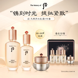 后Whoo天率丹水乳霜护肤品7件套装礼盒353ml 高端抗老韩国贵妇
