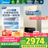 美的（Midea）双变频一级低噪舒适恒温燃气壁挂炉 天然气供暖 地暖 家用锅炉省气 国家补贴 下置风机L1GB20-R05
