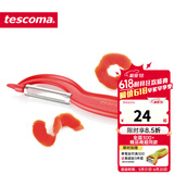 tescoma 捷克 削皮器 水果厨房削皮刀 不锈钢果蔬削皮器土豆刨皮刀 圆形软肉食物刨皮刀