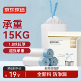 京东京造 抽绳垃圾袋 55*50cm*3卷/60只/3倍加厚18μm自动收口/分类