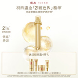 羽西鎏金瓶精华50ml替换芯修护抗皱紧致补水护肤礼盒生日礼物送女友