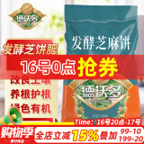 德沃多肥料发酵芝麻饼肥20斤菜籽豆饼肥种菜养花肥蔬菜花卉通用有机腐熟肥料