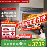 凯度（CASDON）【双热风】60L蒸烤箱一体机嵌入式 多功能蒸箱烤箱 蒸烤炸炖四合一体SR6028FE22-TDPro二代