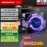 老板（Robam）家用消毒柜嵌入式消毒碗柜105L双层国家补贴定时换气长效存储紫外线杀菌碗筷消毒烘干一体机XB711A