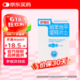 [伲福达] 黄海制药 硝苯地平缓释片(II) 20mg*30片