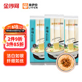金沙河面条 银丝挂面900g*3包 爽滑 细面条 龙须面 速食面