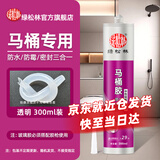 绿松林 马通底座密封胶 玻璃胶 防水防霉专用收边填缝 强力固定快干胶 透明色 300ml