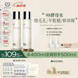 自然之名经典酵母水2瓶装400ml  保湿修护爽肤水维稳肌肤 
