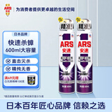 日本品牌 安速杀蟑喷雾无香精纯型600ml*2