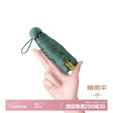 美度（MAYDU）防晒伞五折太阳伞防晒防紫外线女折叠遮阳伞胶囊伞 M5506祖母绿