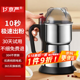 京严打粉机超细磨粉机研磨机家用小型粉碎机中药五谷杂粮辅食破碎机 高配款500g【304不锈钢】大功率