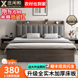 庄闲和床实木简约现代家用双人床出租房用软包单人床 【加厚款】灰橡木色单床 1500mm*2000mm