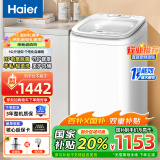 海尔（Haier）迷你洗衣机小型波轮5公斤儿童母婴内衣洗洗衣机全自动DD直驱变频一级能效 国家政府补贴20% 5公斤小小神童+直驱变频+除菌 旗舰新品B388